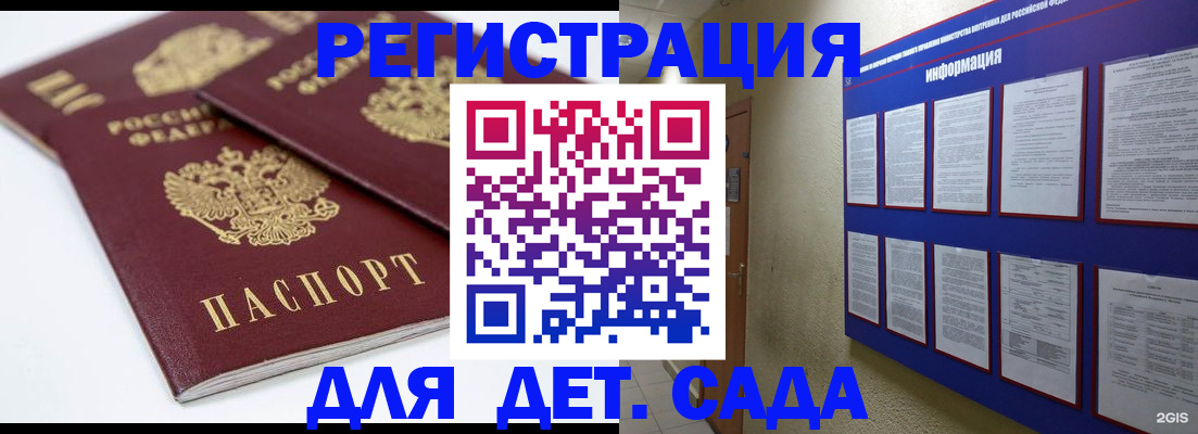 прописка паспорт в Михайловке