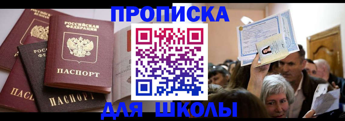 временная регистрация собственник в Михайловке