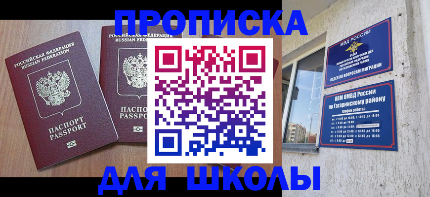 прописка паспорт в Михайловке