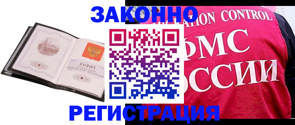 временная регистрация собственник в Михайловке