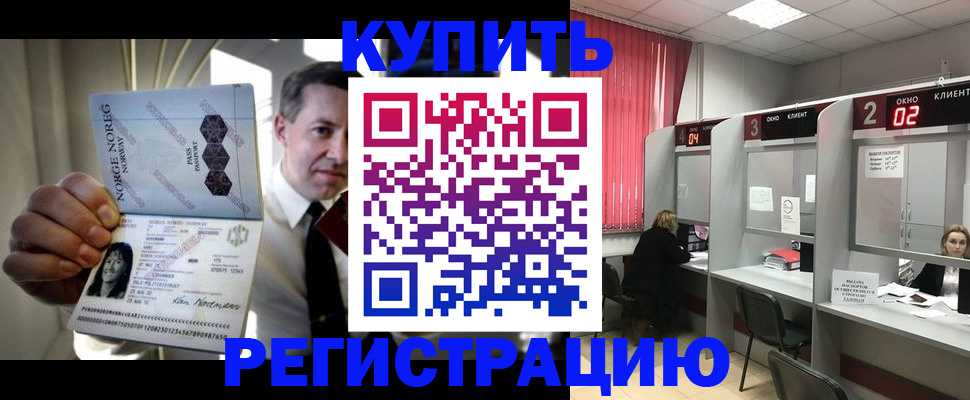 пропишу в квартире в Михайловке