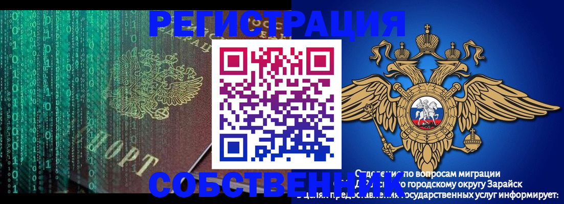 прописка для военкомата в Михайловке