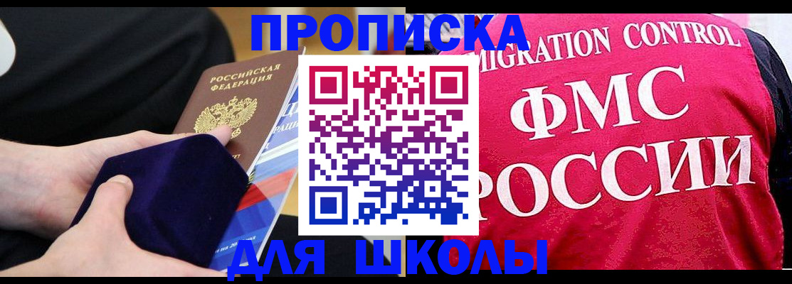 прописка от собственника в Михайловке