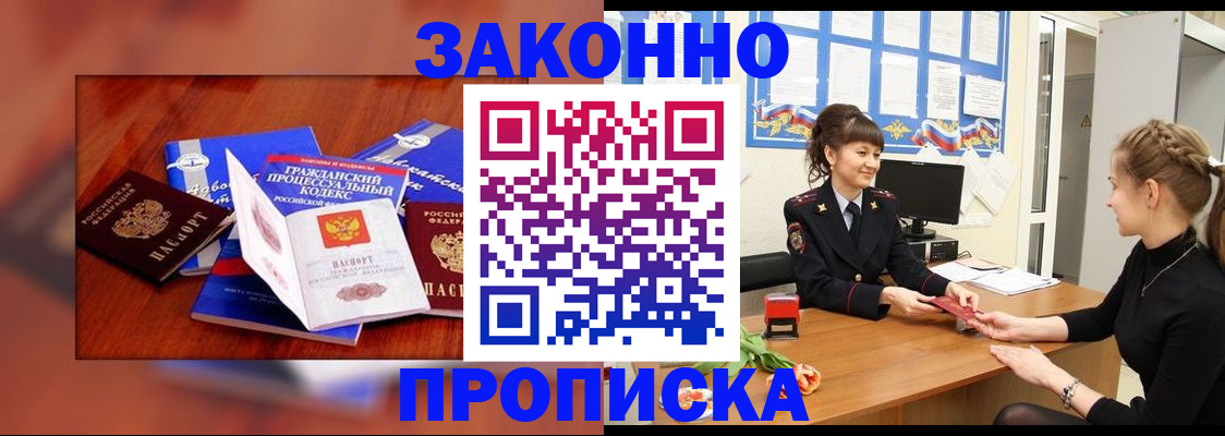 прописка 2025 в Михайловке