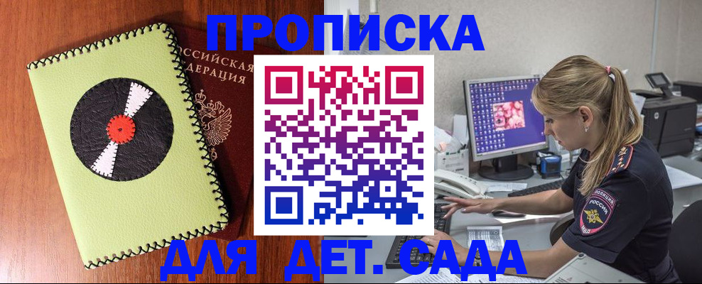 временная регистрация законно в Михайловке
